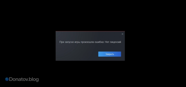 Сообщение об ошибке при попытке загрузки в SteamDB