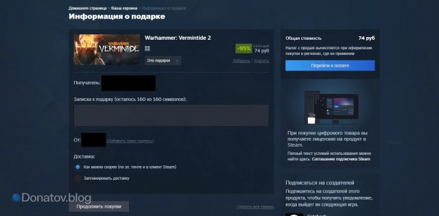 Кнопка перейти к оплате в Steam