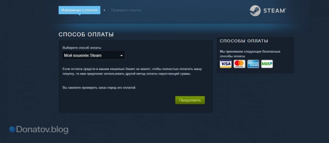 Оплата подарка для друга в Стим