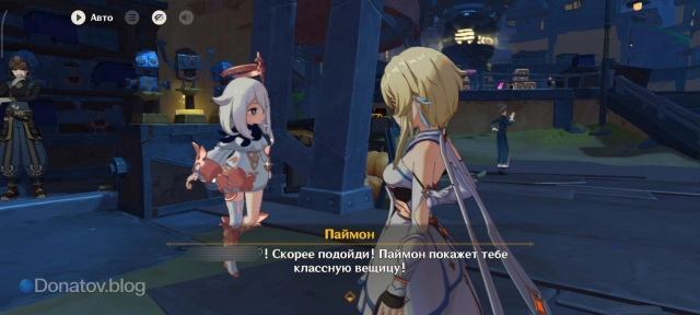 Паймон, рассказывающая про «Фотокамеру странствий»