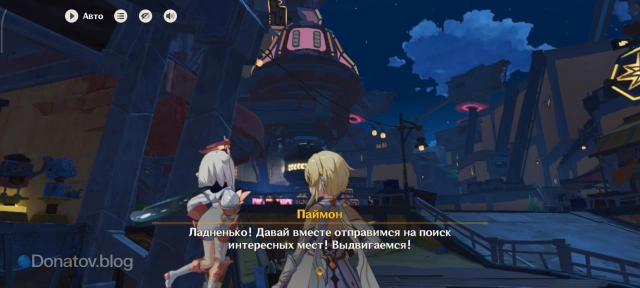 Паймон, предлагающая начать съёмку