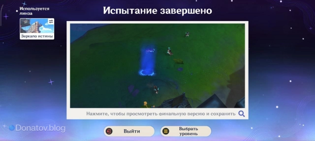 Успешно выполненное испытание «Лунная идиллия»