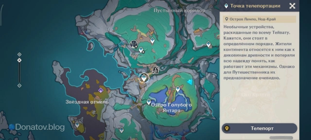 Расположение ущелья с роботом на карте