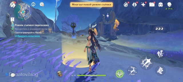 Игра за Лауму