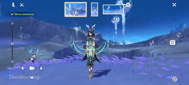 Выполнение условия по изменению позы