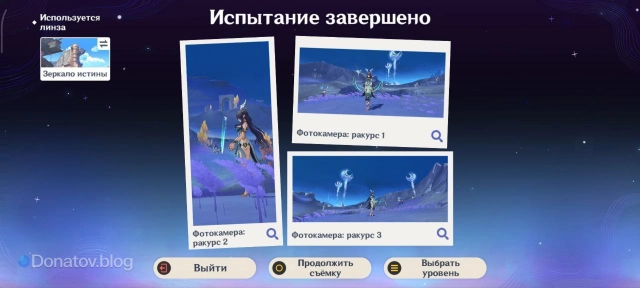 Успешно выполненное испытание «Медитация Лунного Гимна»