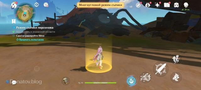 Игра за Айно