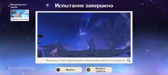 Успешно выполненное испытание «Сияющая ладонь»