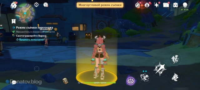 Игра за Варесу