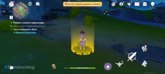 Игра за Дори