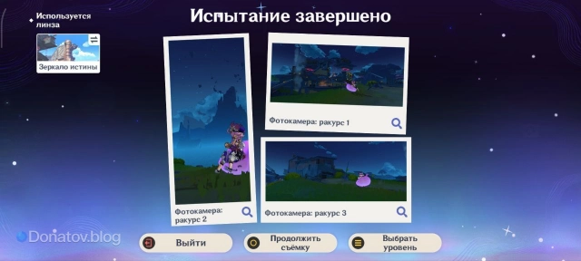 Успешно выполненное испытание «Райский отпуск»