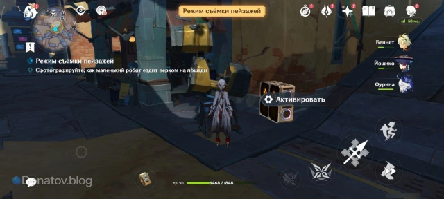 Активация лошади