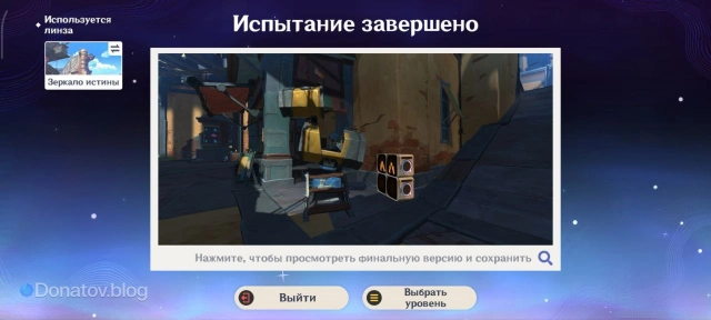 Успешно выполненное испытание «Железнокожий рыцарь»