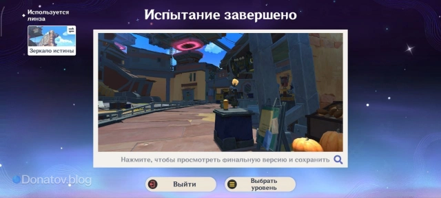 Успешно выполненное испытание «Банкет в консерве»