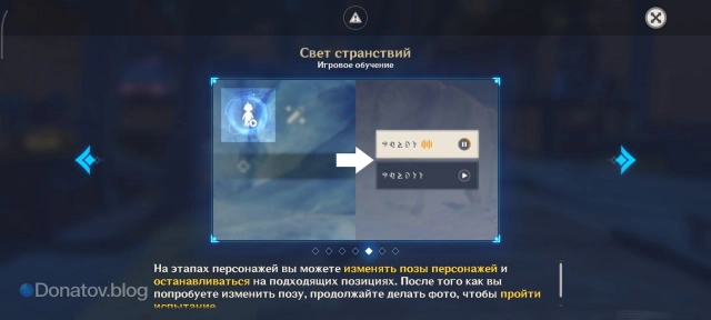 Смена позы персонажа