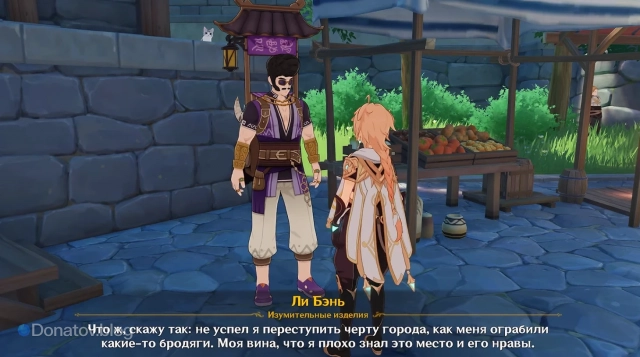 Ли Бэнь говорит о Нод-Крае