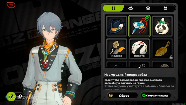 Аксессуар прокси «Изумрудный вихрь звёзд»