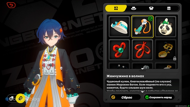 Аксессуар прокси «Жемчужина в волнах»