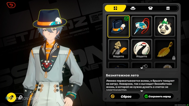 Аксессуар прокси «Безмятежное лето»