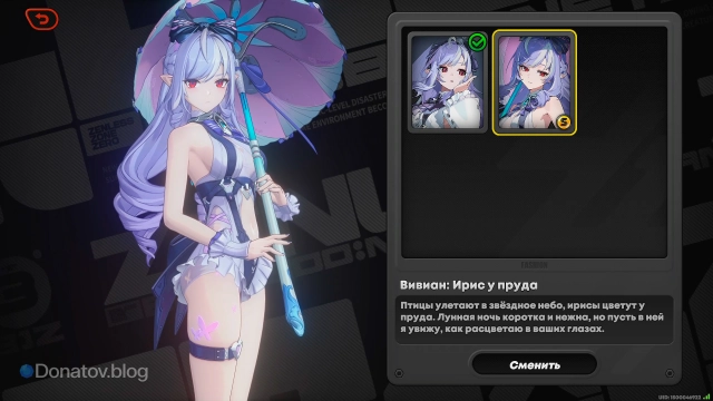 Костюм Вивиан «Ирис у пруда»