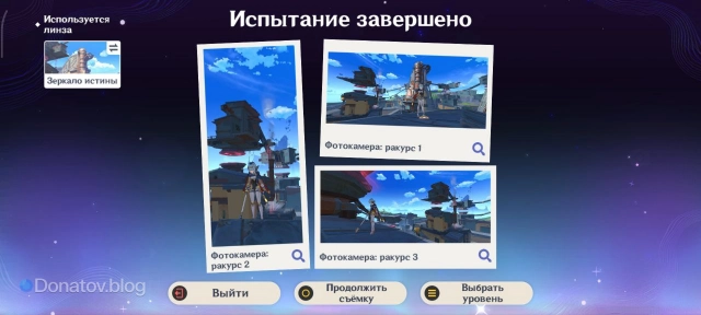 Успешно выполненное испытание «Вне путей»