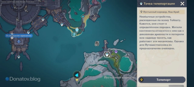 Расположение Пустынного коридора на карте