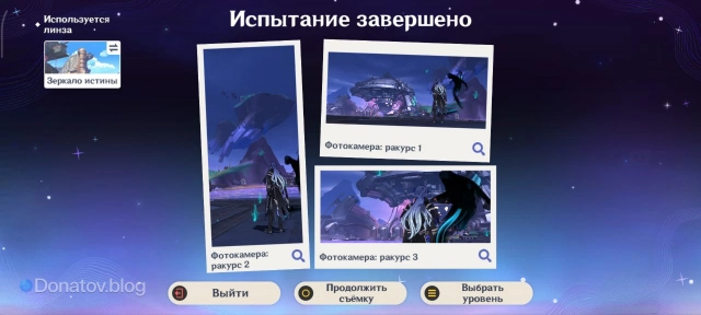 Успешно выполненное испытание «Взгляд одинокого фонаря»