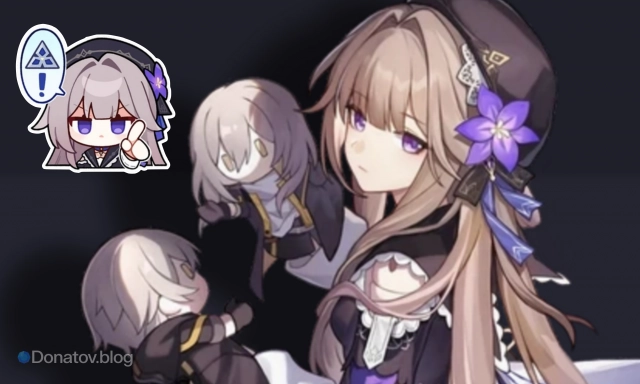 Персонаж Герта из HSR