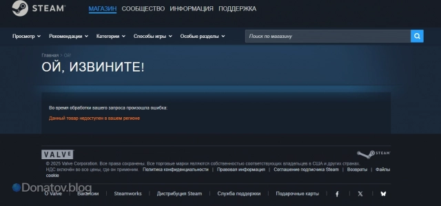 Страница ФИФЫ в ру-Стиме