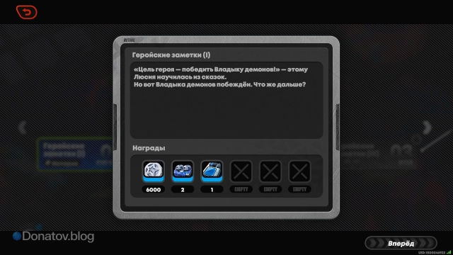 Награда за «закрытие» одного этапа «Геройских заметок»