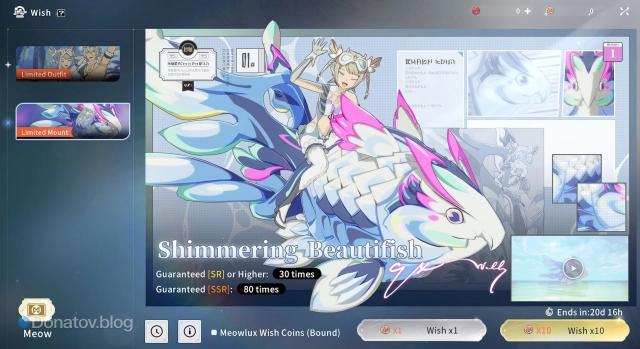 Маунты в Blue Protocol: Star Resonance