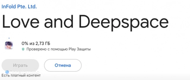 Вес игры Love and Deepspace в плей маркете ноутбука