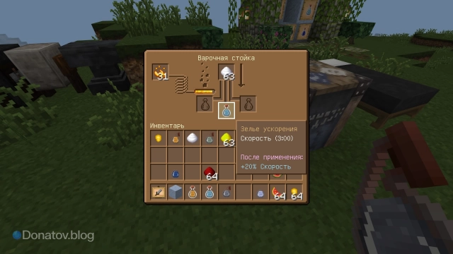 Крафт зелья скорости в Minecraft