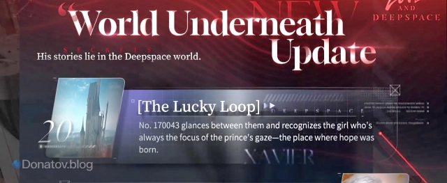 Счастливая петля (The Lucky Loop)