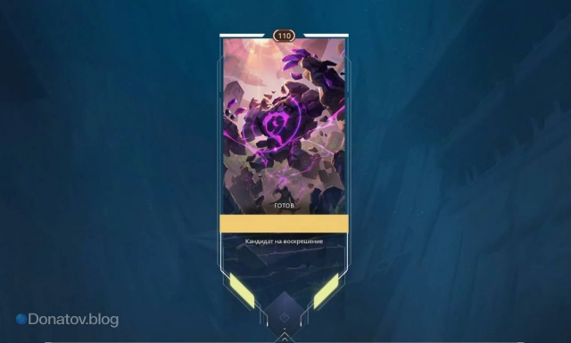 Карточка «Месть Долмира»