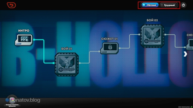 Выбор уровня сложности