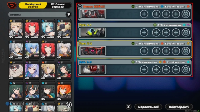 Информация о противниках