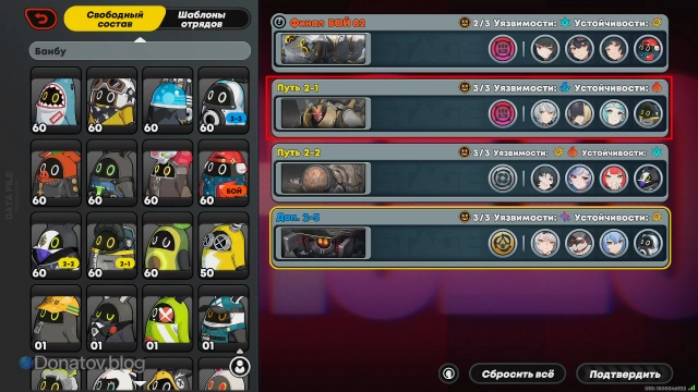 Составление отряда с учётом уязвимости врага