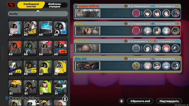 Выбор усиления и банбу