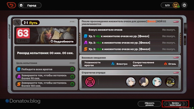 Кнопка запуска сражения