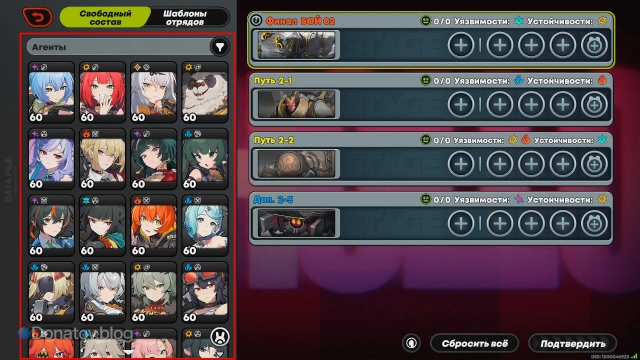 Список агентов (у каждого игрока он свой)