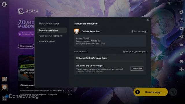 Вес Zenless Zone Zero на ПК согласно данным HoYoPlay