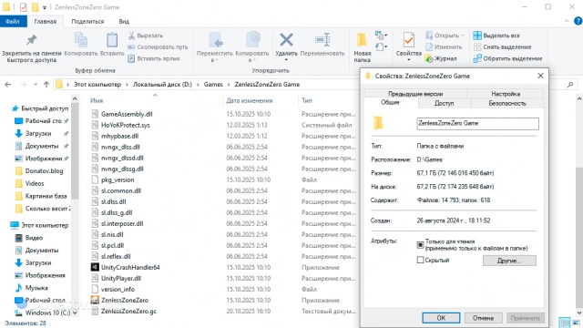 Вес Zenless Zone Zero на компьютере