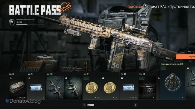 Боевой пропуск в Arena Breakout: Infinite