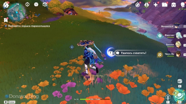 Кнопка «Удалось схватить!»