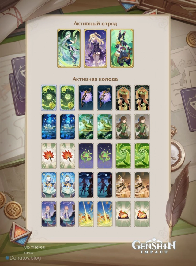 Колода Бай Чжу