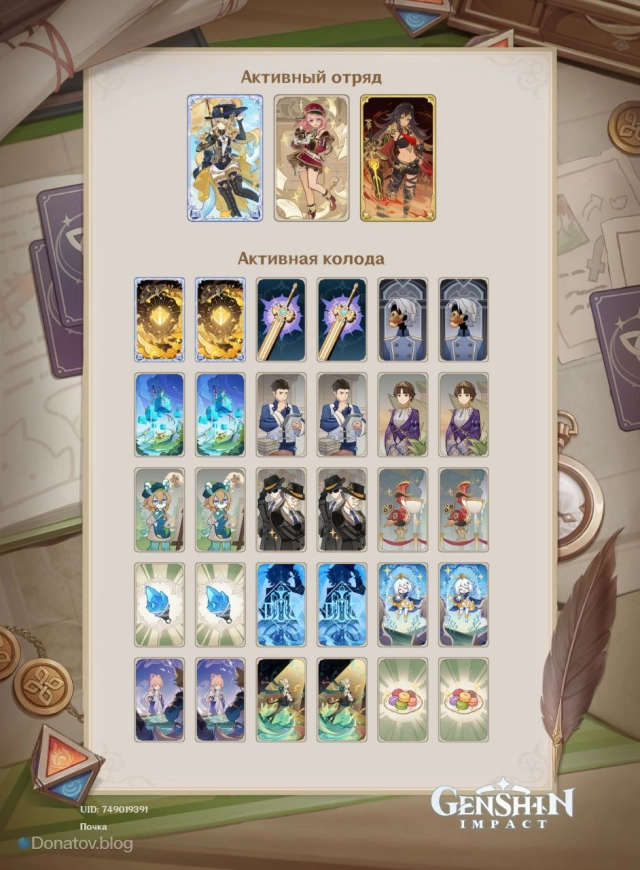 Колода Навии