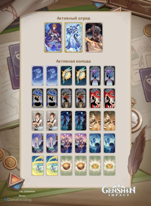 Колода Тартальи