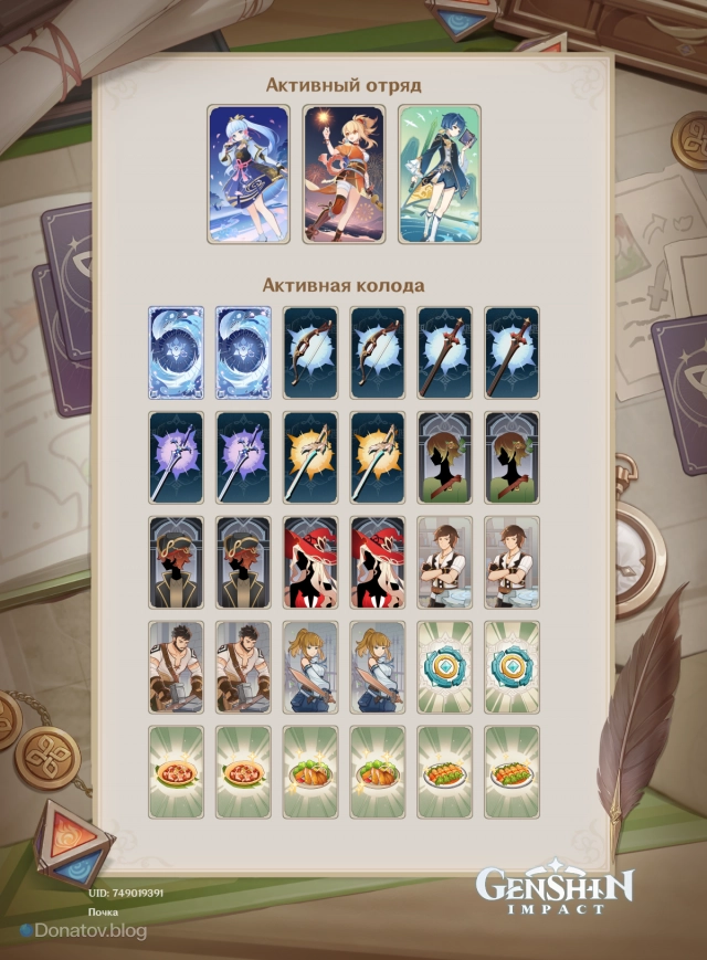 Колода Курису