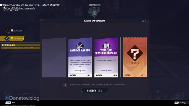 «Магазин благословений» внутри матча